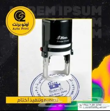 طباعة اختام كروت فواتير ستكر عقود سندات منيو 9