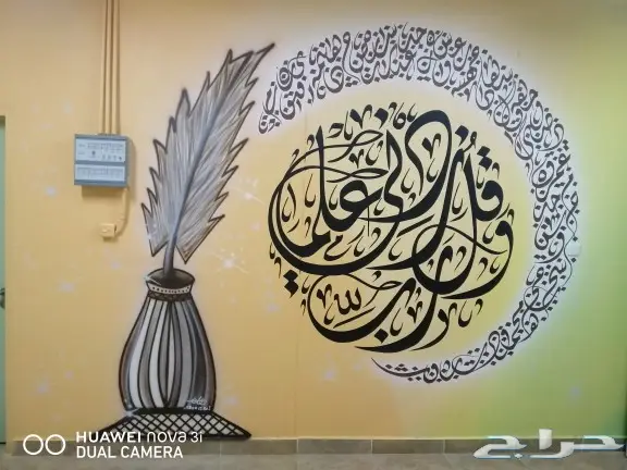 رسام لرسم المدارس والروضات 13