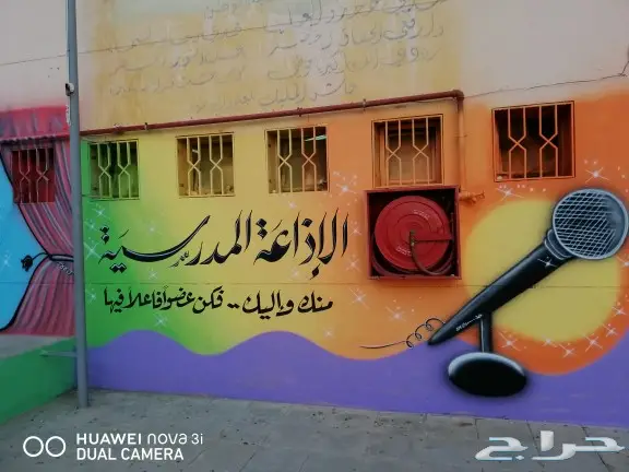 رسام لرسم المدارس والروضات 11