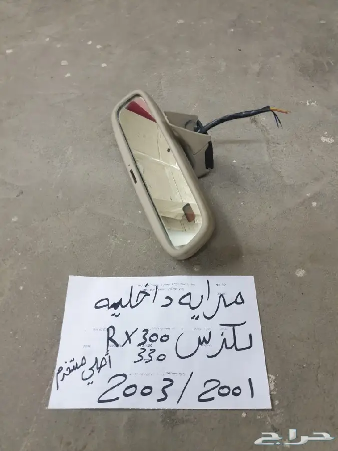 دقمه باب لكزس RX 1