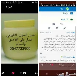 الغامدي للعسل والسمن الطبيعي 7