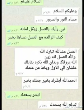 الغامدي للعسل والسمن الطبيعي 14