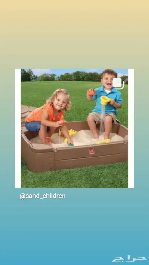 حوض رمل للبيع 53