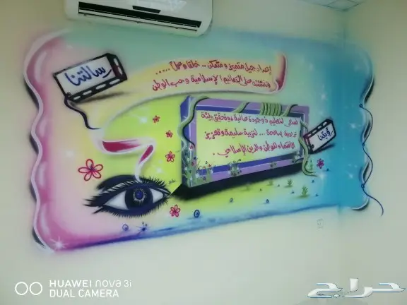 رسام مدارس واستراحات 2