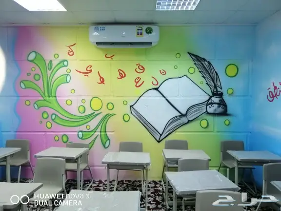 رسام مدارس واستراحات 4