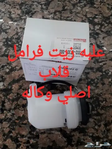 دايهاتسو قطع غيار قلاب دلتا نقال وايت سطحه 12
