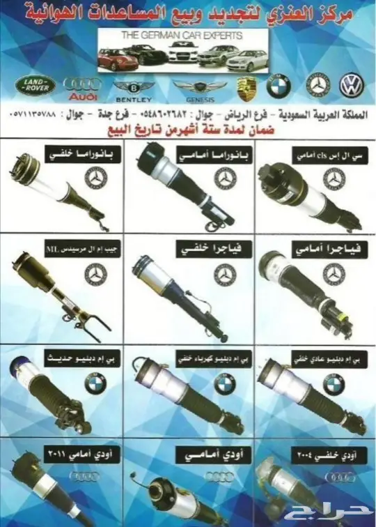 مساعدات هيدروليك بنتلي مرسيدس بي ام مجددة لجميع السيارات 0