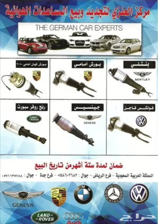 مساعدات هيدروليك بنتلي مرسيدس بي ام مجددة لجميع السيارات 1