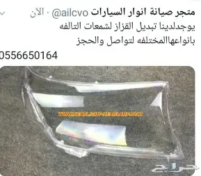 تلميع كميرا لكزس 570 4