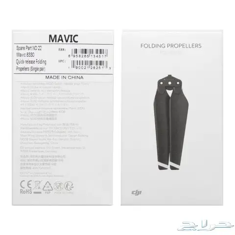 مراوح طائرة مافيك 0