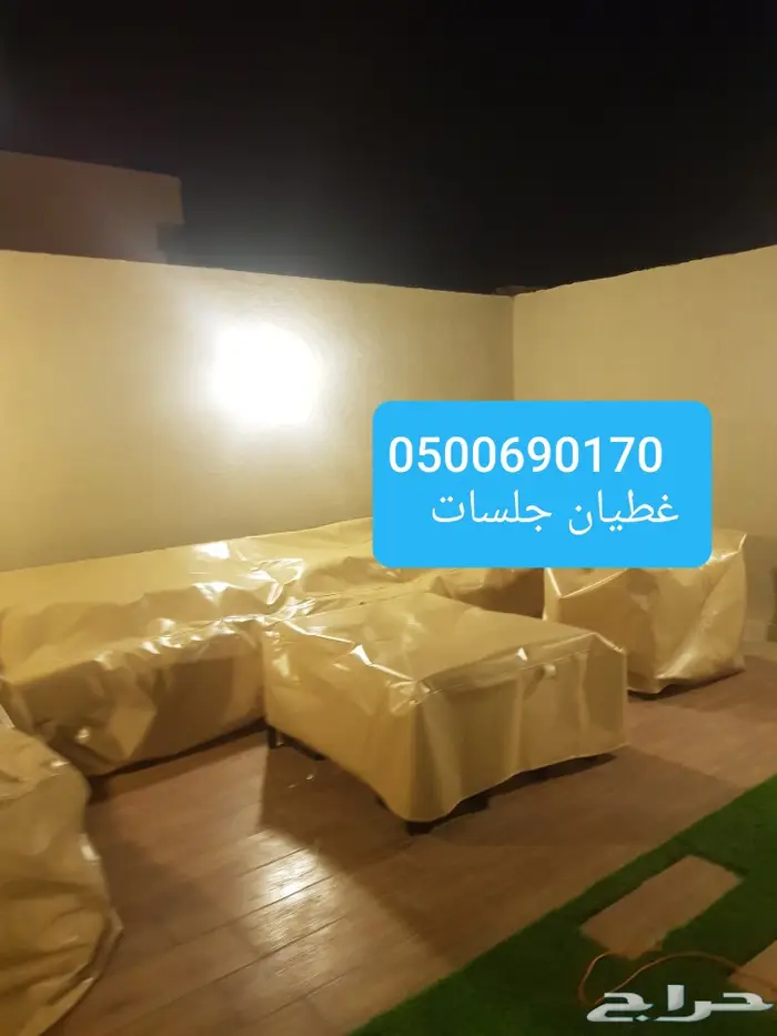 اغطيه جلسات خارجيه اشرعه 26