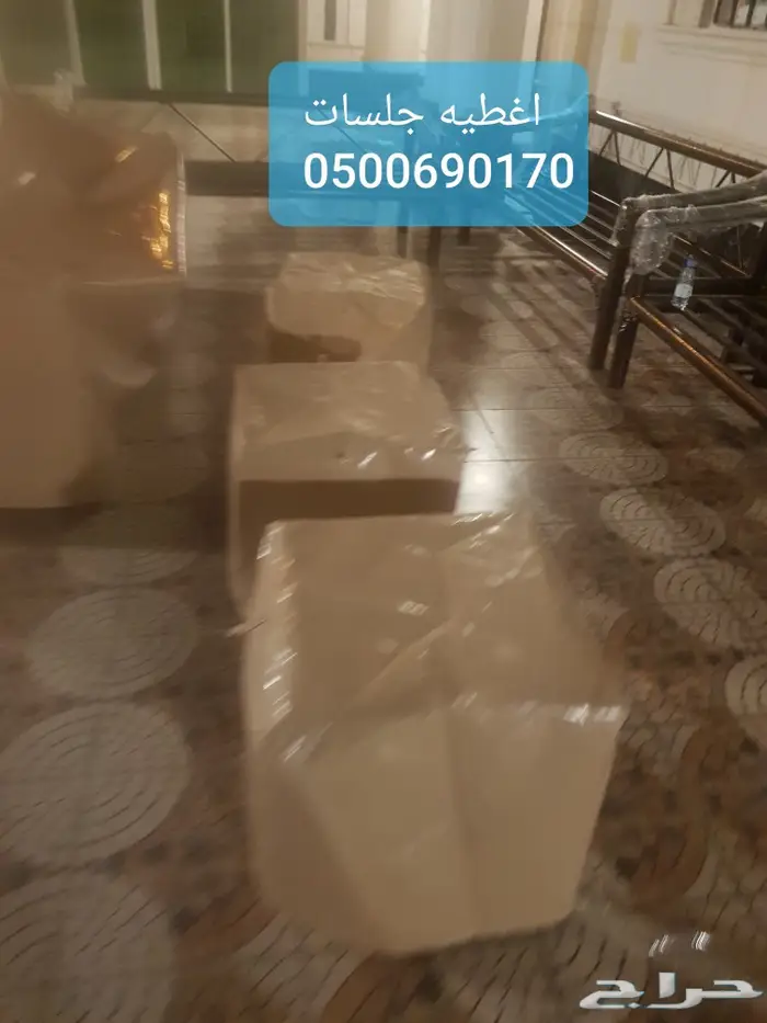 اغطيه جلسات خارجيه اشرعه 18