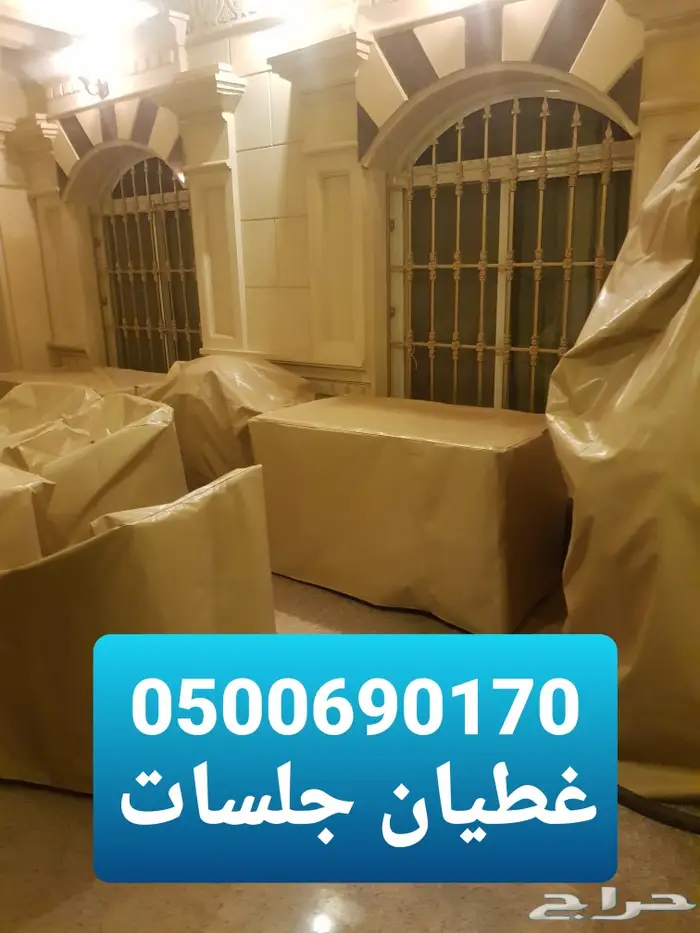 اغطيه جلسات خارجيه اشرعه 25