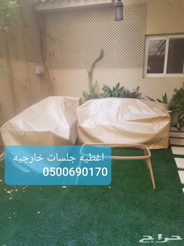 اغطيه جلسات خارجيه اشرعه 14