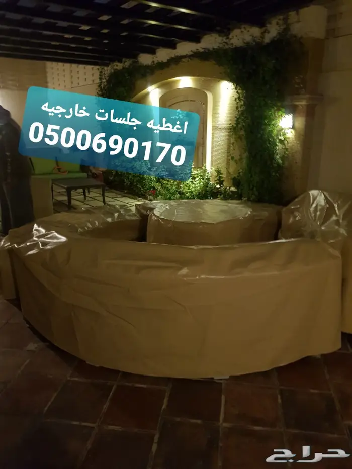 اغطيه جلسات خارجيه اشرعه 4