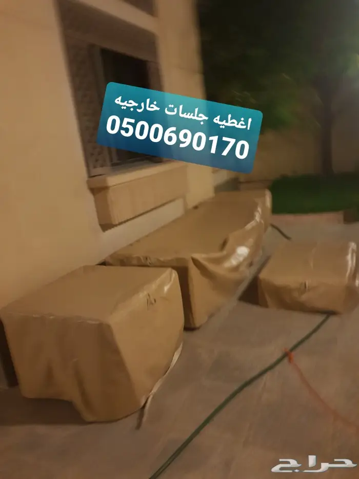 اغطيه جلسات خارجيه اشرعه 7