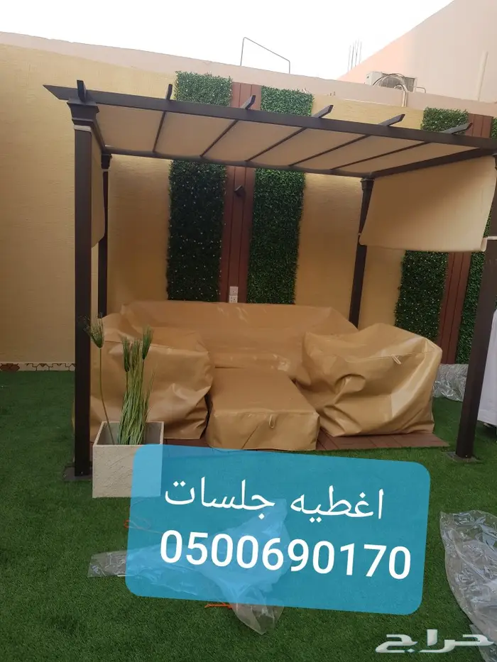 اغطيه جلسات خارجيه اشرعه 21