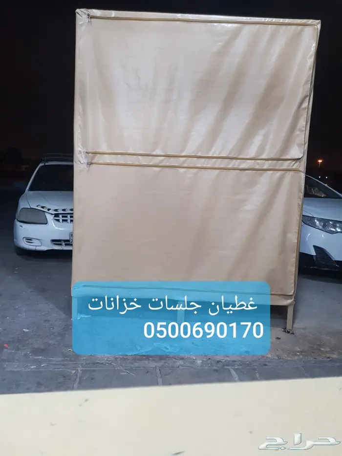 اغطيه جلسات خارجيه اشرعه 16