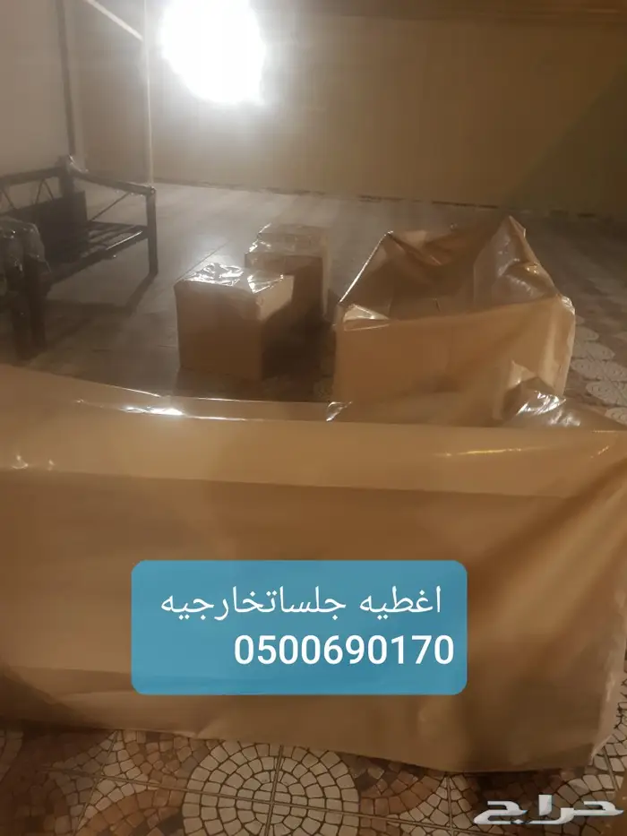 اغطيه جلسات خارجيه اشرعه 17