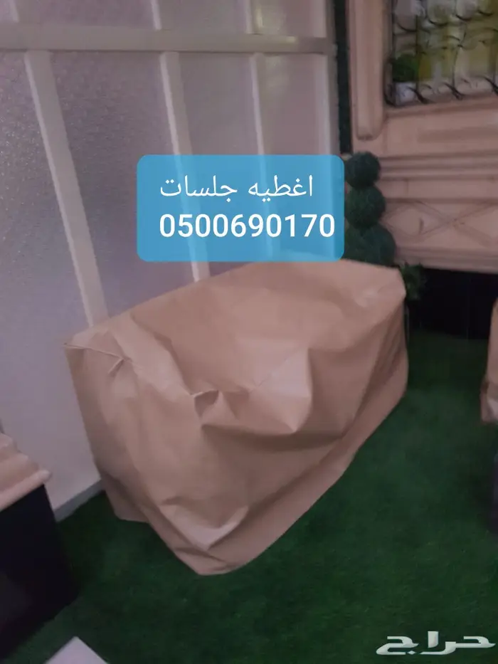 اغطيه جلسات خارجيه اشرعه 20