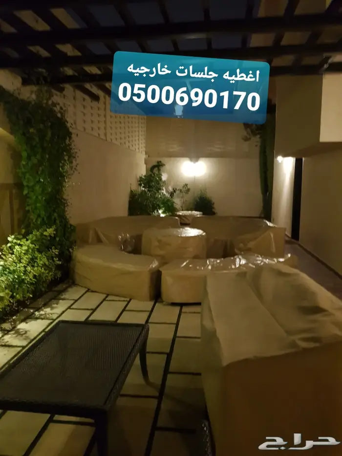 اغطيه جلسات خارجيه اشرعه 5