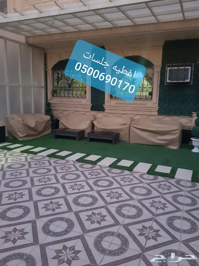 اغطيه جلسات خارجيه اشرعه 22