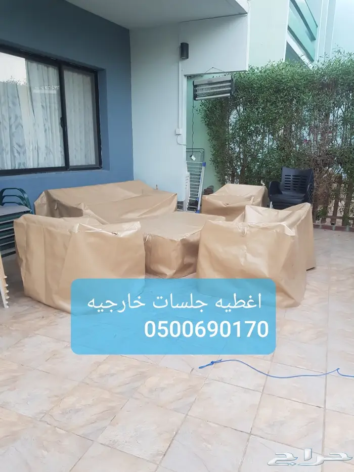 اغطيه جلسات خارجيه اشرعه 15