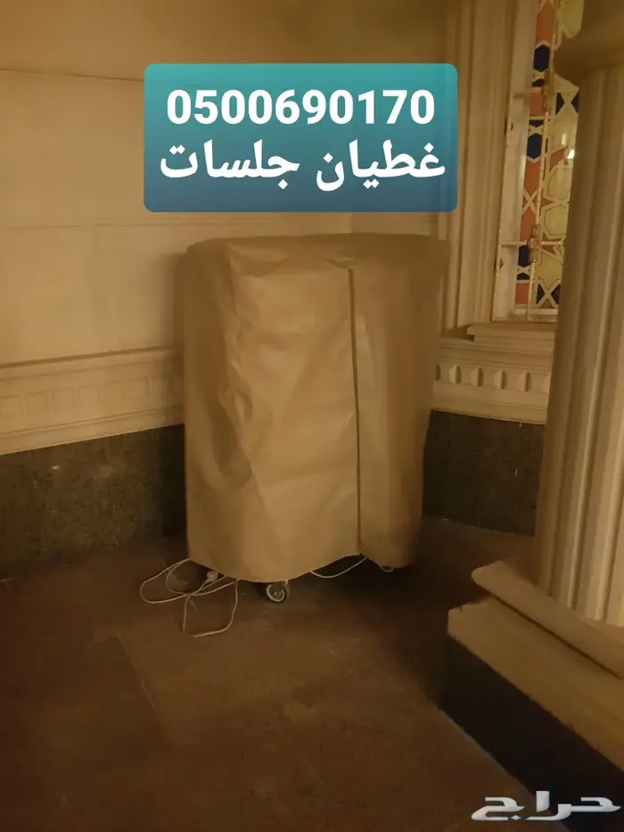 اغطيه جلسات خارجيه اشرعه 23