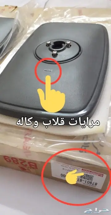 قطع غيار قلاب ديهاتسو دينه نقال 5