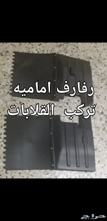 ديكورات و علامه دايهاتسو و قطع غيار قلاب 20