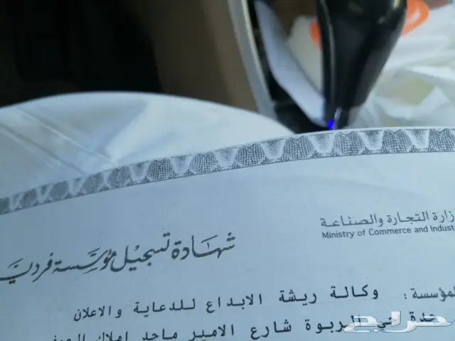 ريشة الابداع للدعايه والاعلان 45