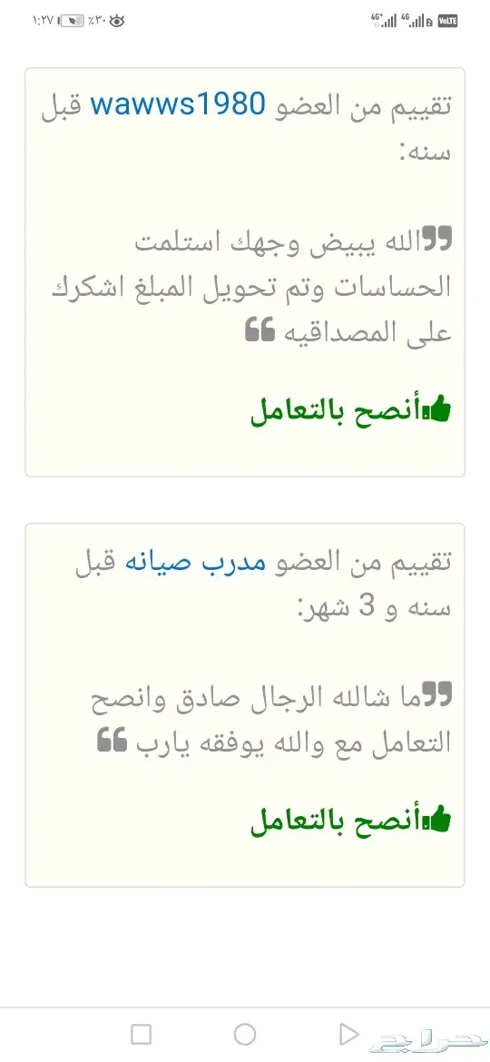حامي شاشات للتلفزيون ضد الكسرر 7