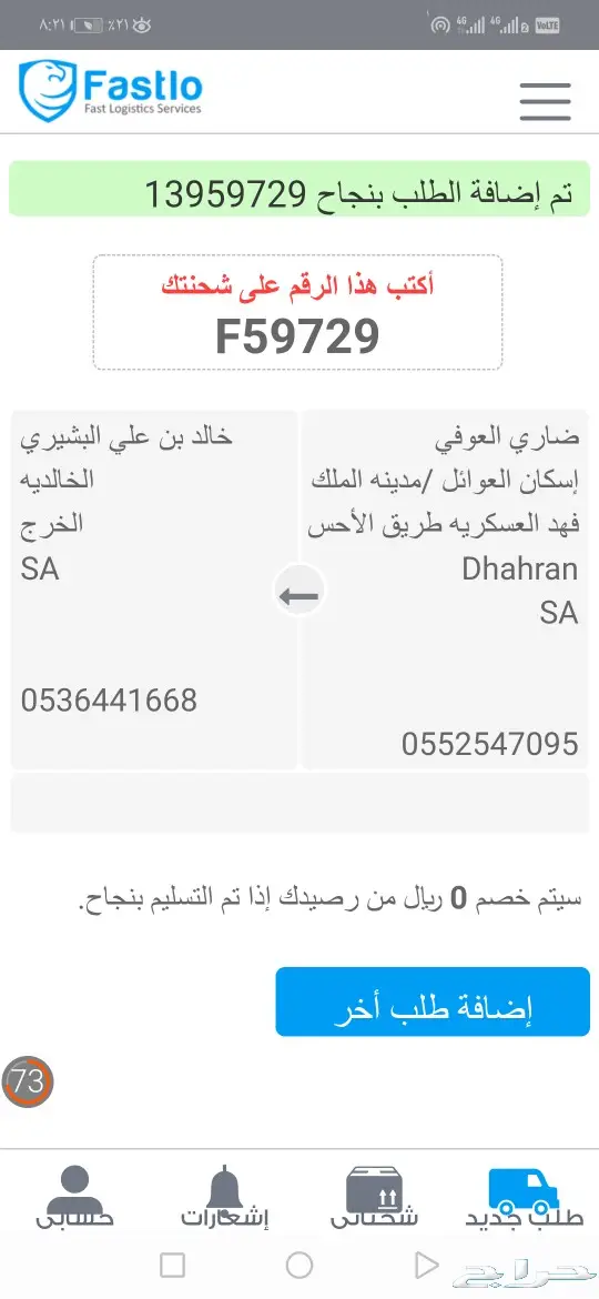 حامي شاشات للتلفزيون ضد الكسرر 18