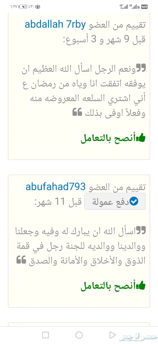 حامي شاشات للتلفزيون ضد الكسرر 9