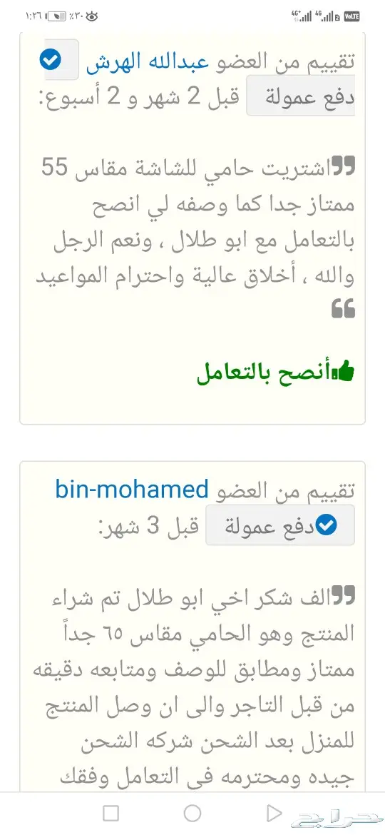 حامي شاشات للتلفزيون ضد الكسرر 11