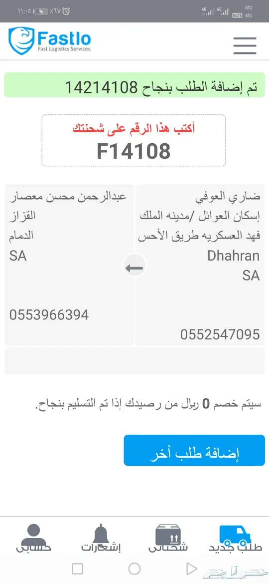 حامي شاشات للتلفزيون ضد الكسرر 13