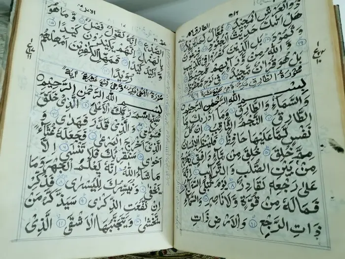 مخطوط مؤرخ لجزء عم من القرآن الكريم 8