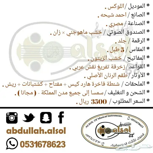 قانون موسيقي للبيع 14