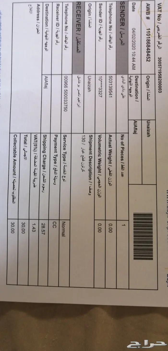 طقم ريش دريل السحرية  14