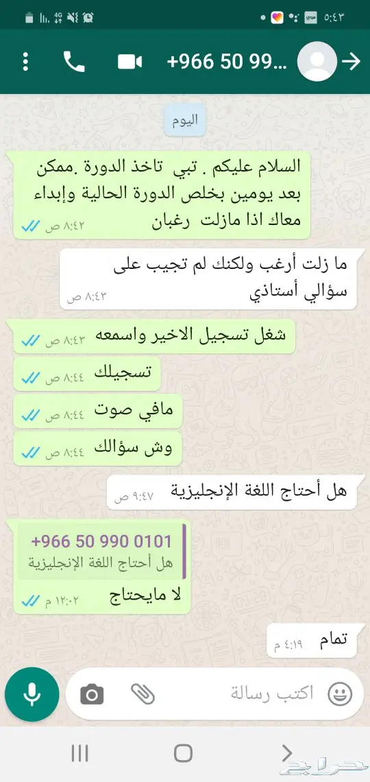 دورة تحليل فني (الإعلان الرئيسي) 16