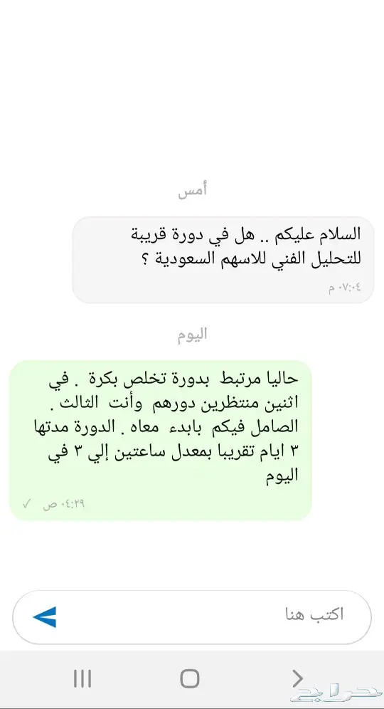 دورة تحليل فني (الإعلان الرئيسي) 10