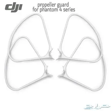 حامي مراوح طائرة فانتوم 4 برو 0