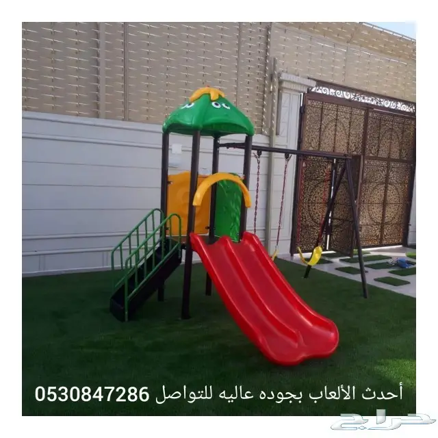 عرض العيد مراجيح زحاليق الألعاب اطفال مائيه 1