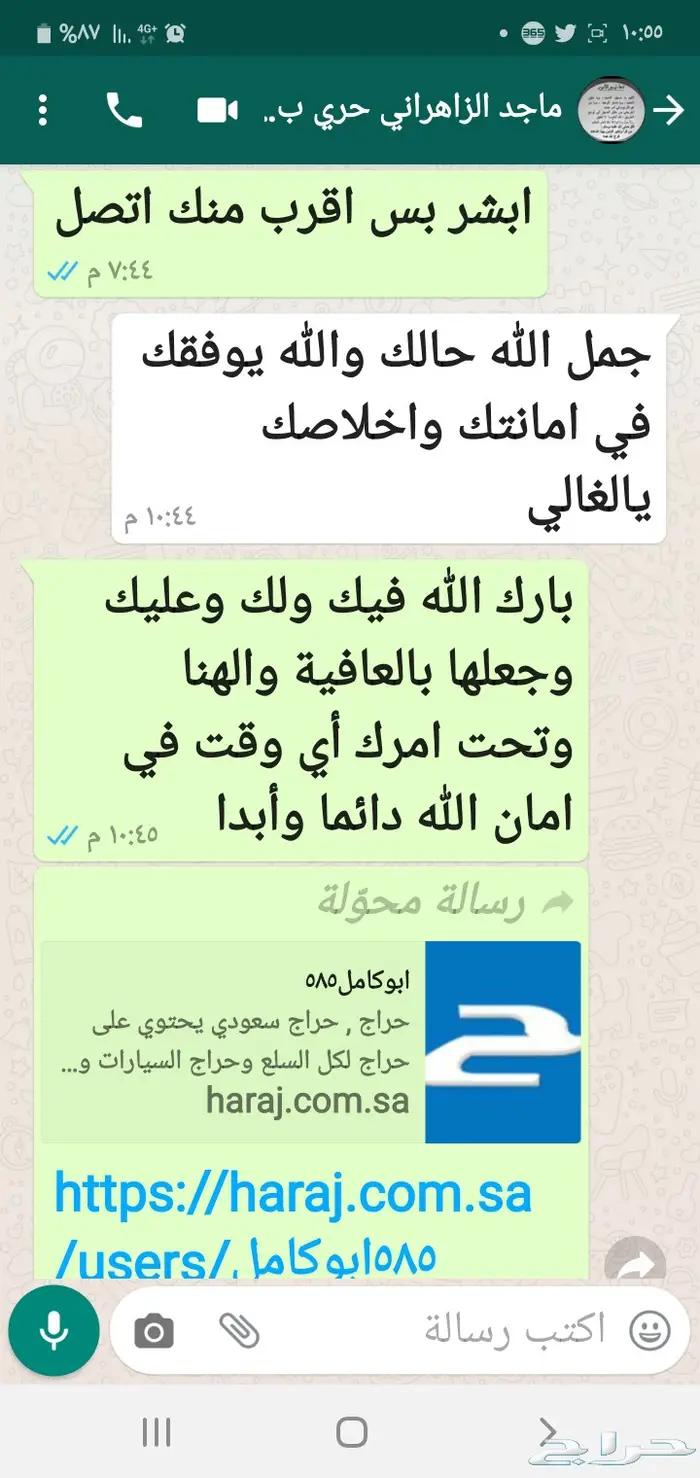 صل على محمد ذبيحتك لباب بيتك 37