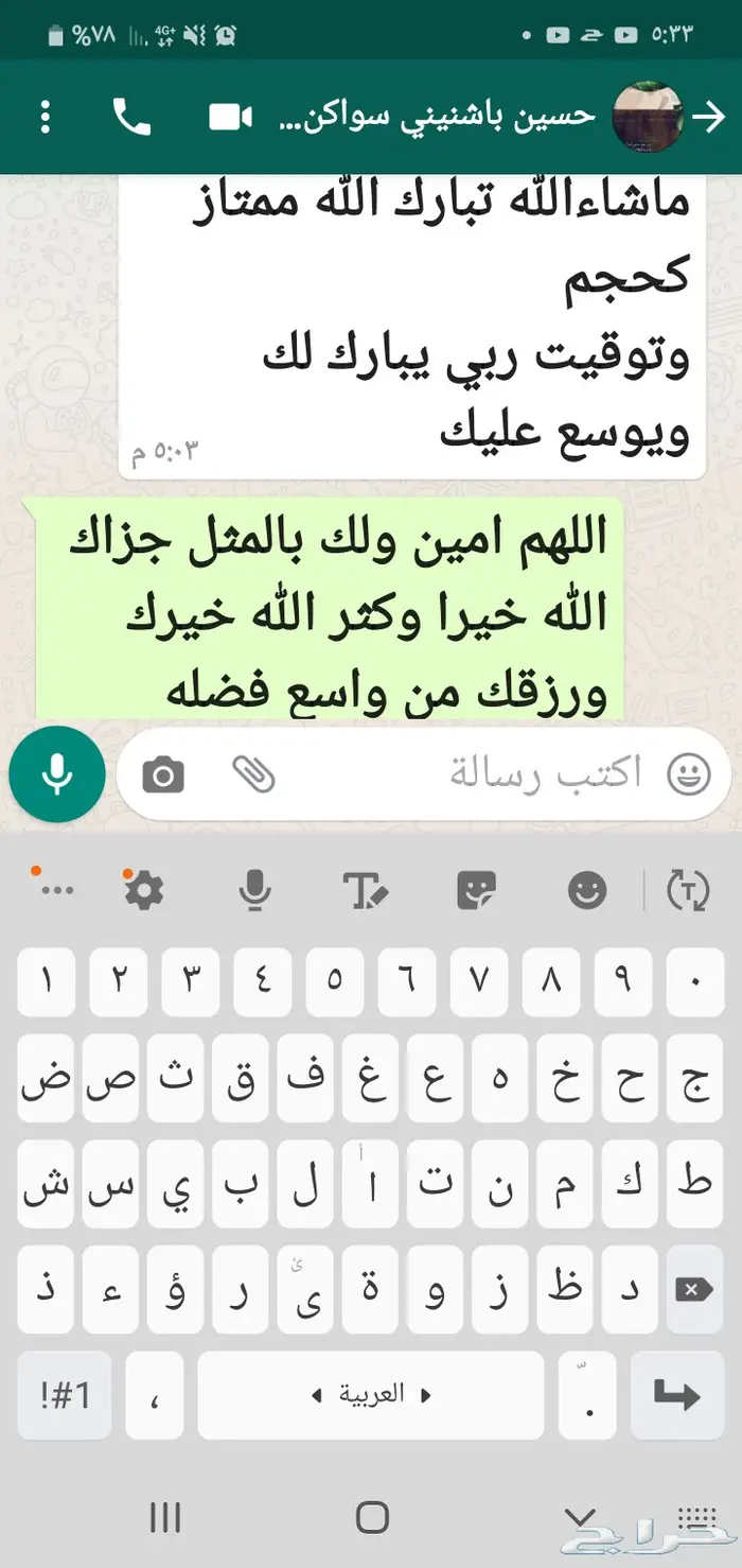 صل على محمد ذبيحتك لباب بيتك 39