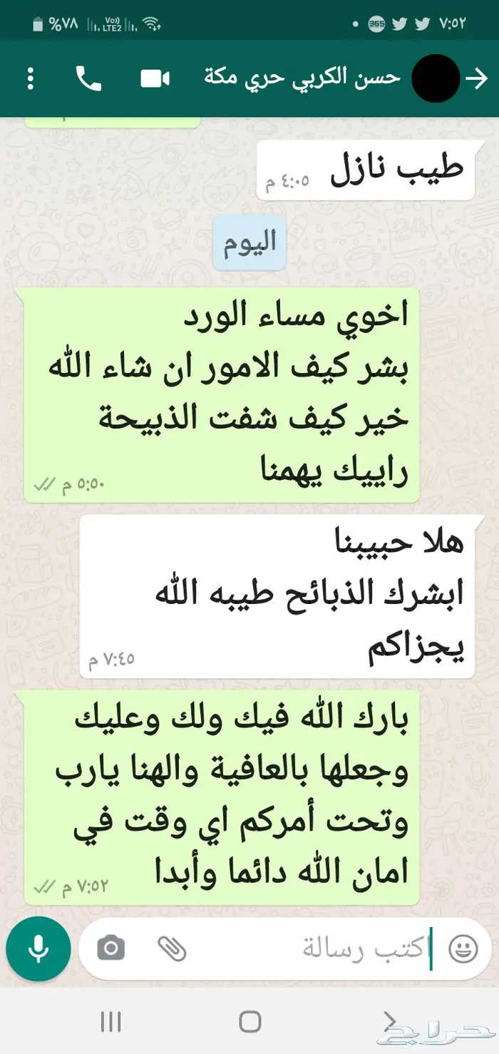 صل على محمد ذبيحتك لباب بيتك 23