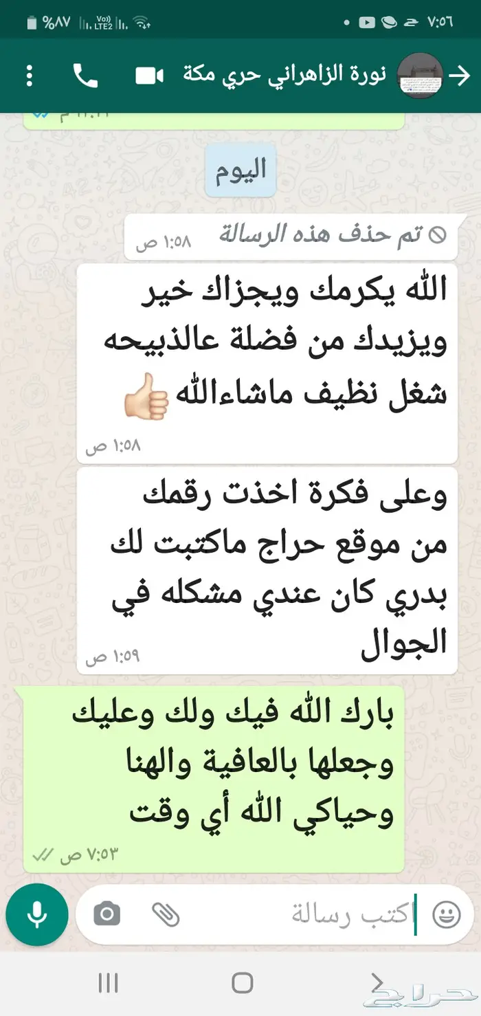 صل على محمد ذبيحتك لباب بيتك 30