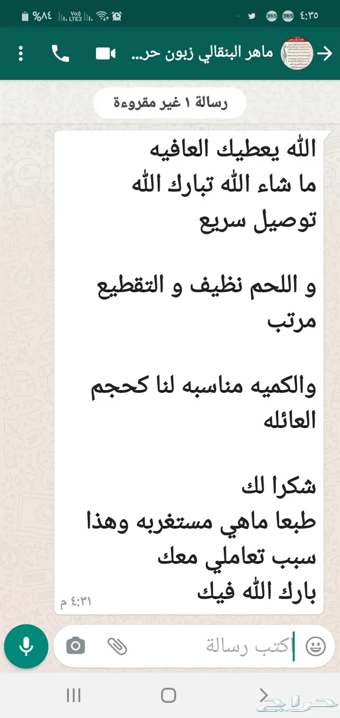 صل على محمد ذبيحتك لباب بيتك 31
