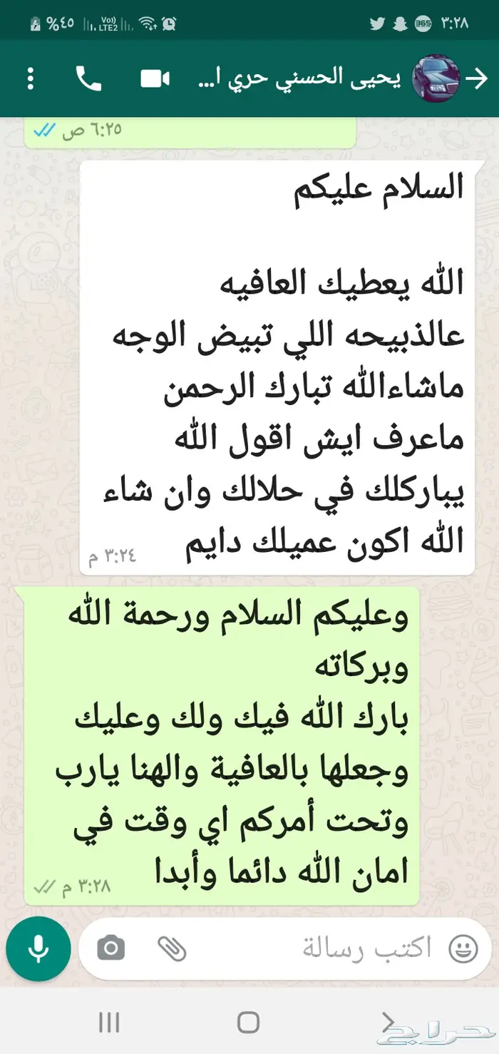 صل على محمد ذبيحتك لباب بيتك 33