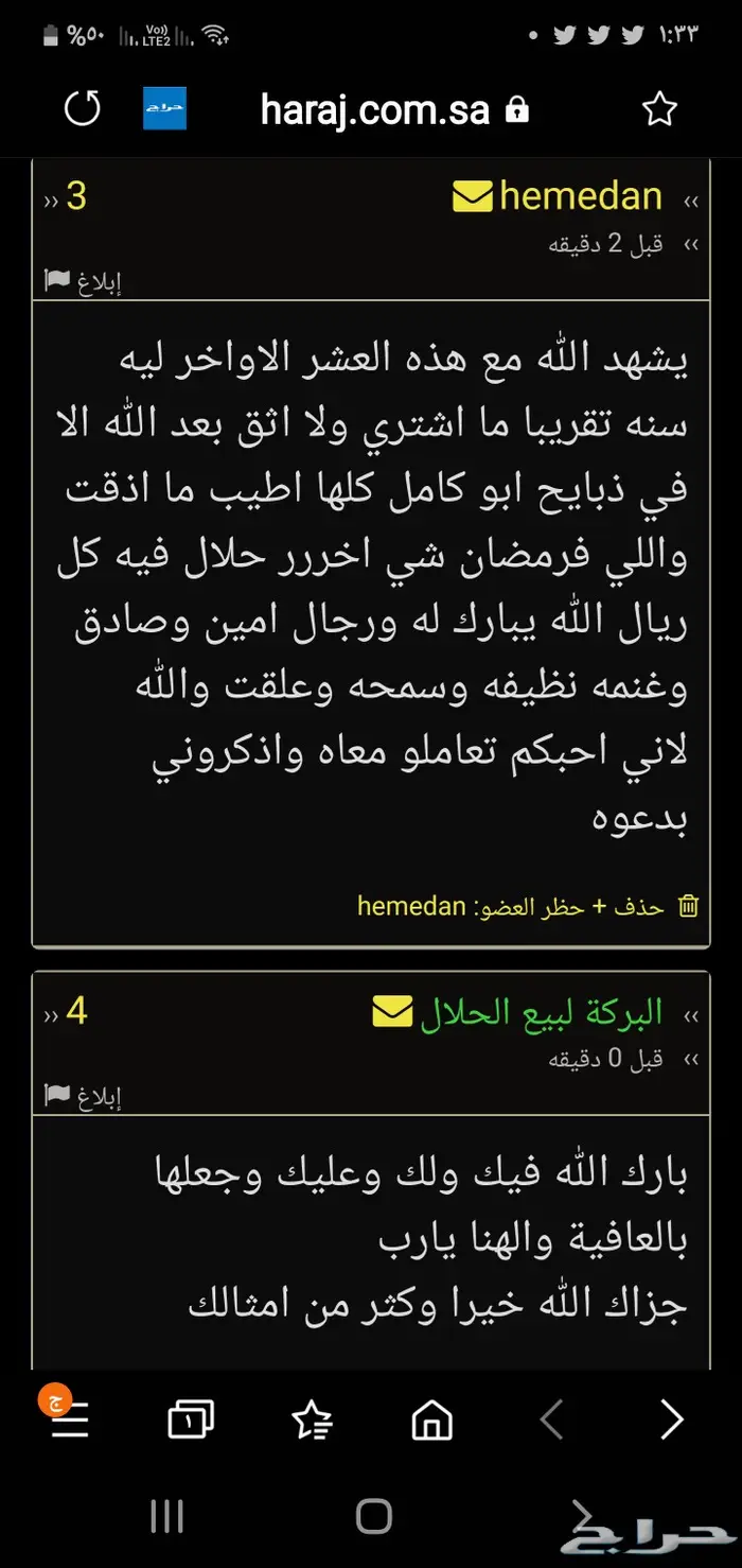 صل على محمد ذبيحتك لباب بيتك 22